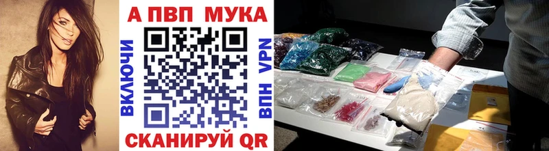 A-PVP Соль  Конаково 