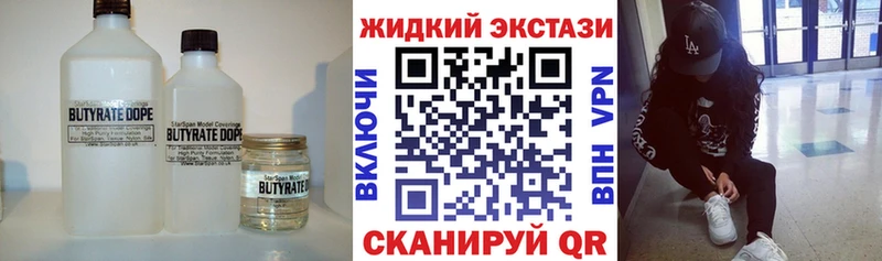 купить наркотики цена  KRAKEN рабочий сайт  БУТИРАТ вода  Конаково 