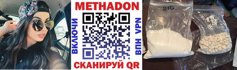 Метадон VHQ  Конаково 